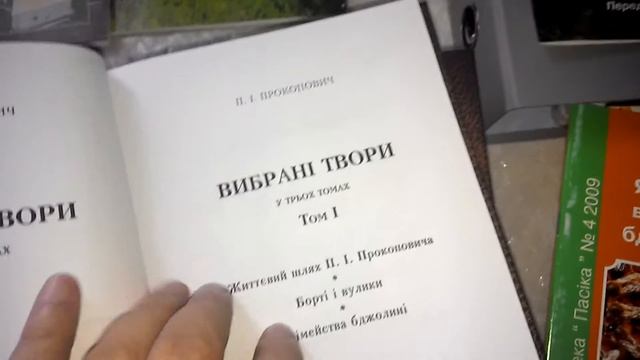 Відео №21 частина 1. Бібліотека бджоляра смотреть онлайн