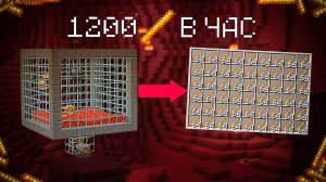 Ферма Огненных Стержней. 1200 стержней в час. Майнкрафт 1.12.2 - 1.20#