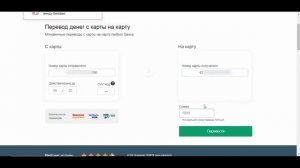 Кэшбэк за перевод с карты на карту