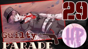 29 - ОСТАТЬСЯ МИЛОСЕРДНЫМ - Прохождение Guilty Parade 3 Эпизод