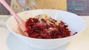 Бесподобная закуска из варёной свёклы. Быстрый и простой рецепт!