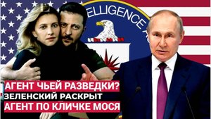 Все в ШОКЕ! Сенатор из РФ раскрыл Зеленского! Агент Западной Разведки по кличке Мося! Не Упадите