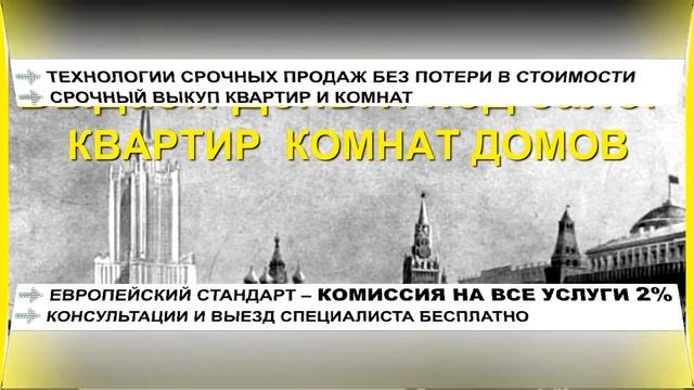 Агентство элитной недвижимости москва
