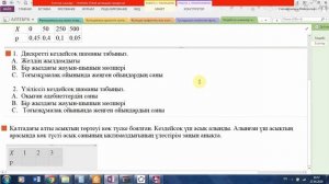 Кездейсоқ шамалар жөнінде жалпы түсінік