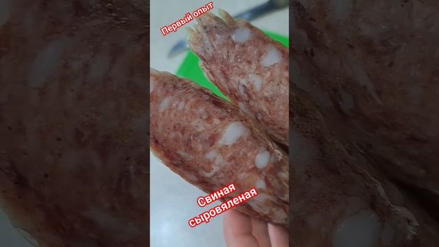 как готовила,видео есть на канале) #сыровяленаяколбаса#домашняяколбаса#свинаяколбаса #еда