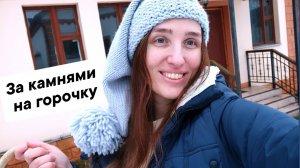 Глоток весны для камнеискателя: горный хрусталь, пещерный жемчуг, агатовая брахиопода, кварц