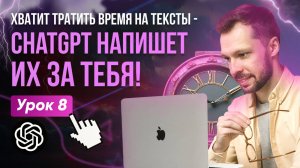 Пишешь посты в соцсети? ChatGPT сделает это за тебя!