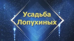 Воссоздание Красного крыльца XVII в. усадьбы Лопухиных в Москве