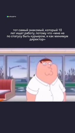 Нет ничего плохого в том, чтобы хотеть работать на любимой работе. Нужно просто с чего-то начать!