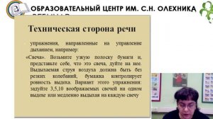 20.09.2017 Вебинар: «Детская лит-ра с практикумом по выразительному чтению с учетом треб-й ФГОС НОО»