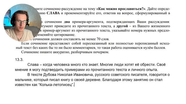 Как писать сочинение  13 3 ОГЭ по русскому