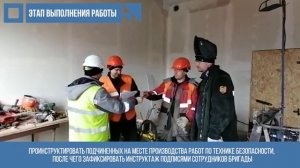 Порядок действий при проведении сварочно-монтажных работ