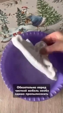 🛋️ Чистка дивана в домашних условиях