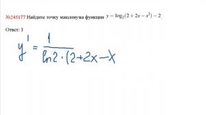 Видео решение задания В14 (№245177).mp4