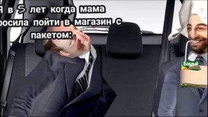 Я пакетик