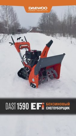 Бензиновый снегоуборщик DAST 1590 EFI