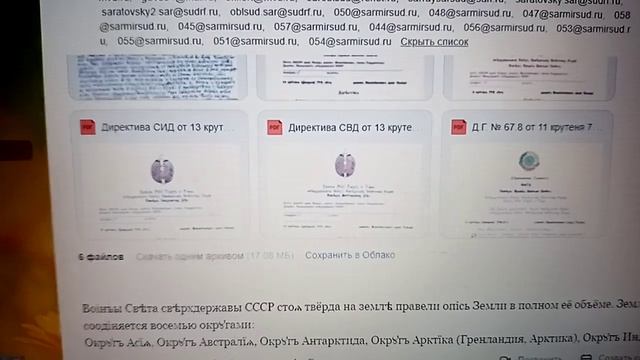 Воля Челавече-Хозяина Земли-Воиновъ Света сверхдержавы СССР. Директивы в край Саратавъ смотреть онлайн