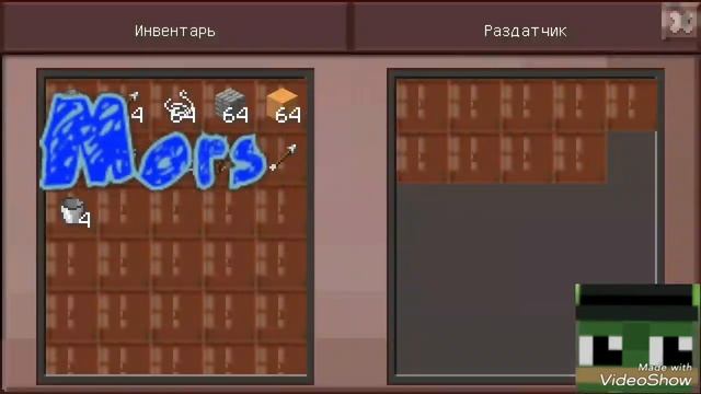 Minecraft mors смотреть онлайн