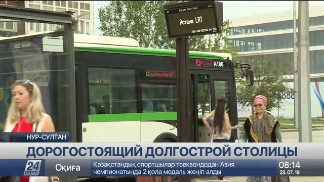 Эксперты Национального совета предложили приостановить строительство LRT смотреть онлайн