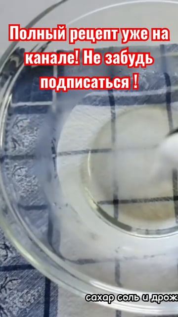 Быстрый перекус! Слоенная лепешка с луком ! #shorts #лепешкаслуком