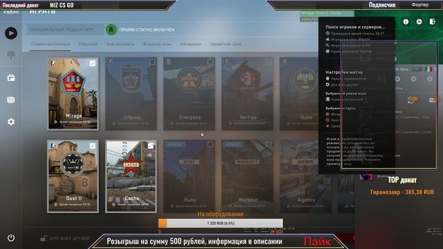 Опять эта CS | РОЗЫГРЫШ на сумму 500 рублей смотреть онлайн