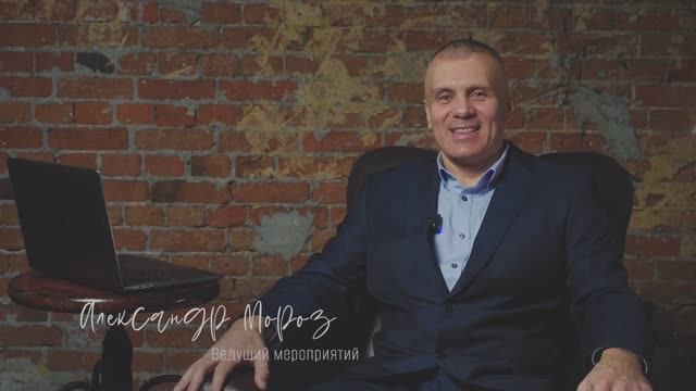 Ведущий Александр Мороз | Ведущий на свадьбу