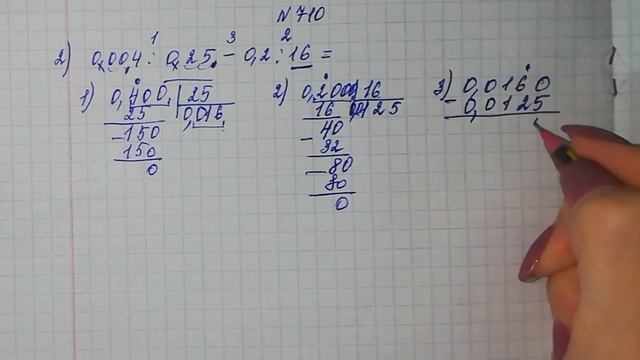 5-сынып, математика. Ондық бөлшекті ондық бөлшекке бөлу, N 710 смотреть онлайн
