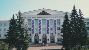 Уфимский университет науки и технологий