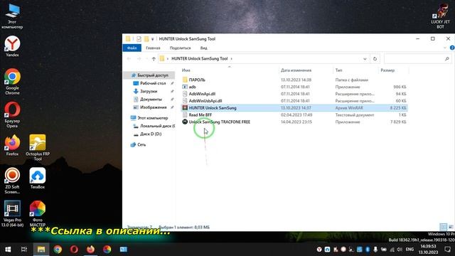 Hunter Unlocker Tool Бесплатная программа по разблокировке Samsung.2024 смотреть онлайн