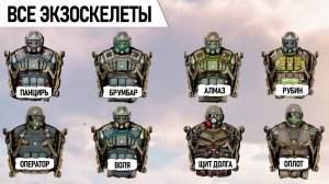 Тайники с экзоскелетами в S.T.A.L.K.E.R. 2