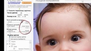 Программа "Раскраска": ч.1 - кратко о Домашней версии. Как создать картину по номерам по фото