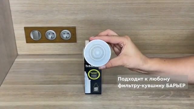 Кассета БАРЬЕР Жесткость Железо 1 шт смотреть онлайн