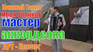 Творческая встреча Илья Орликов преподавателя музыки