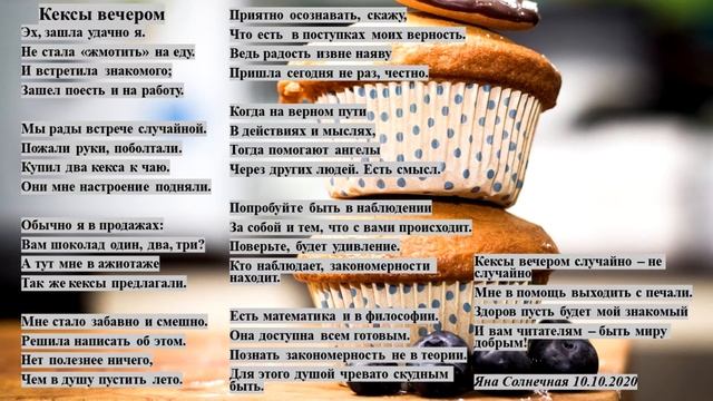 Кексы вечером | The Bluest Star смотреть онлайн