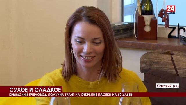 Развитие агротуризма в Крыму