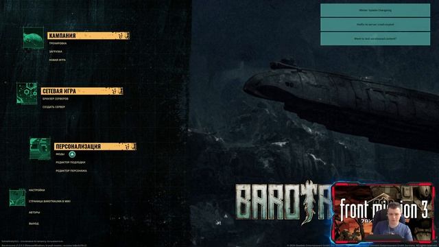 Barotrauma [ПОДКАСТ] Гибкие настройки сложности. смотреть онлайн