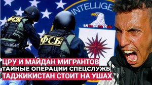 Срочно! ЦРУ готовит МАЙДАН Мигрантов в РФ.. Указ Путина прогремел КАК ГРОМ!!