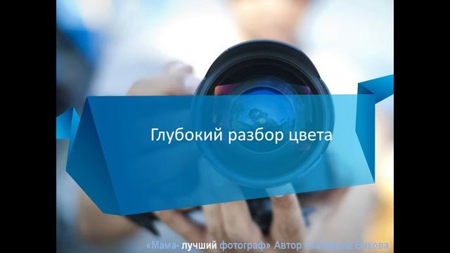 23 Теория цвета