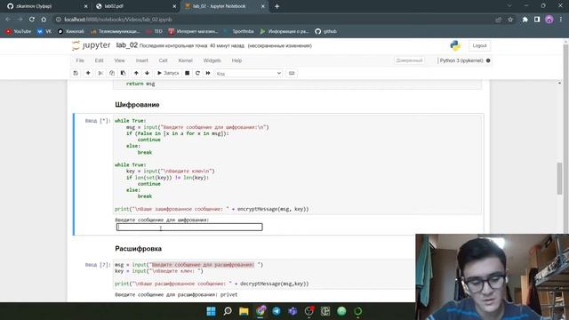 Шифры перестановки смотреть онлайн
