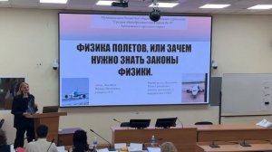 Лингвиада 2024 Конференция 9-10 кл День 3