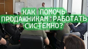 Рабочий инструмент для увеличения продаж
