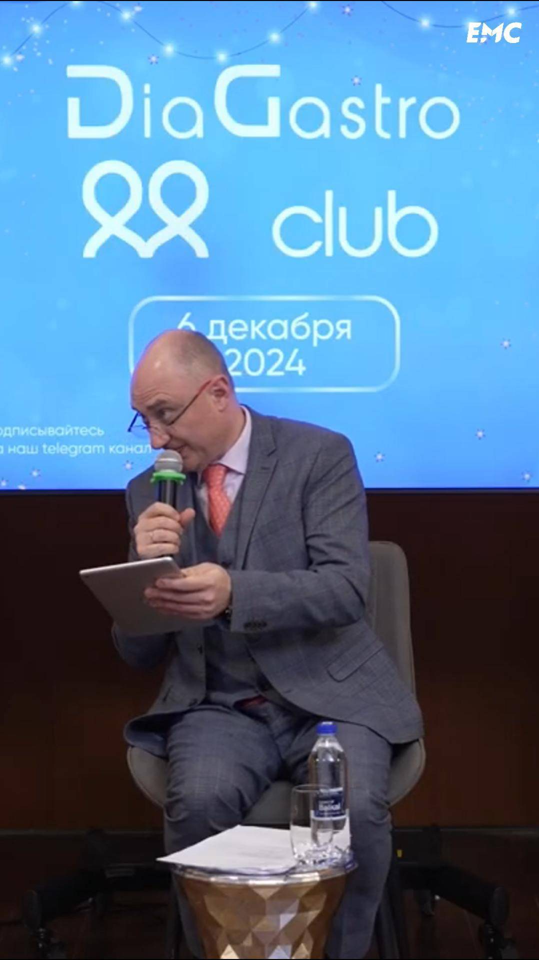 DiaGastro Club "Цикличная терапия в гастроэнтерологии"