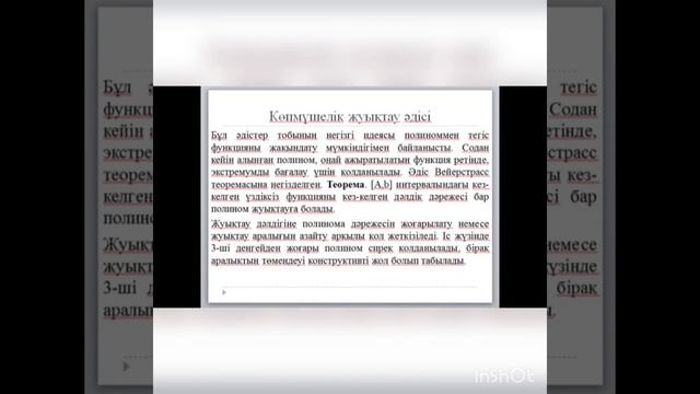 4.3 дәріс! смотреть онлайн