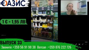 Цены на продукты в Болгарии, дешевле или дороже чем в Германии? Сравнение цен, инфляция?