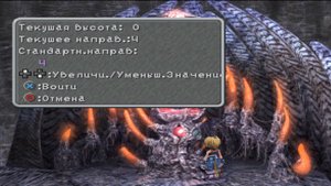 Final Fantasy 9#28