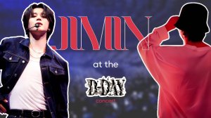 ПАК ЧИМИН | БОМБОЧКА | ПОСЛЕДНИЙ ДЕНЬ D-DAY