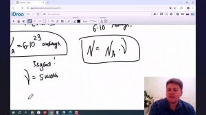 Количество вещества. Химия 8 класс.