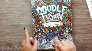 ВТОРЖЕНИЕ ДУДЛОВ  СБОРИЩЕ ДУДЛОВ РАСКРАСКА АНТИСТРЕСС ОБЗОР + РАСКРАШИВАНИЕ