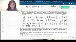 Задания 1.155 -1.162 Виленкин 5 класс Часть 1