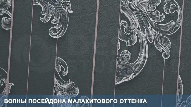 3D Фотообои «Волны Посейдона малахитового оттенка»
